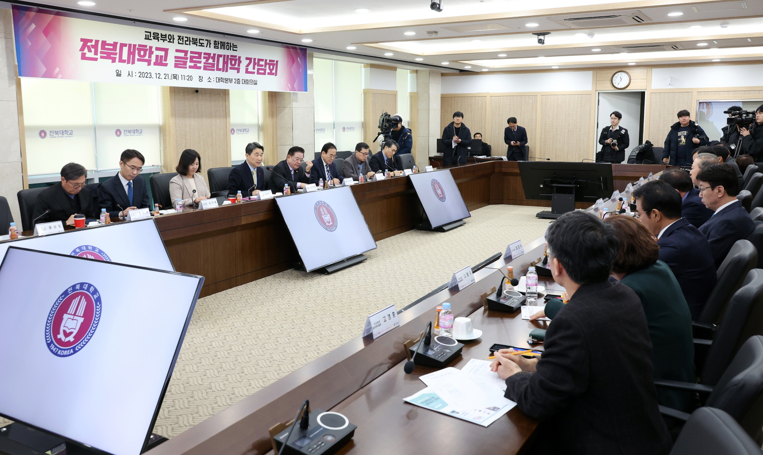 이주호 부총리 겸 교육부 장관은 전북대학교 대학본부에서 개최되는 글로컬대학 간담회에 참석