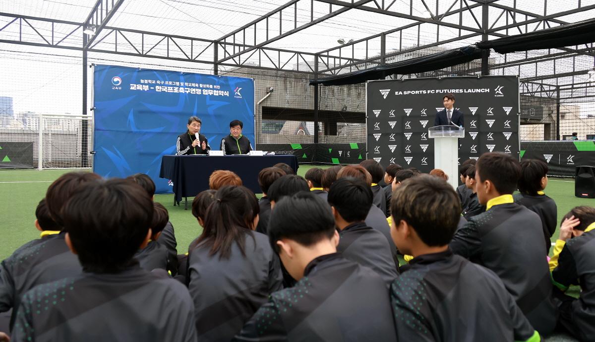 한국프로축구연맹 업무협약식