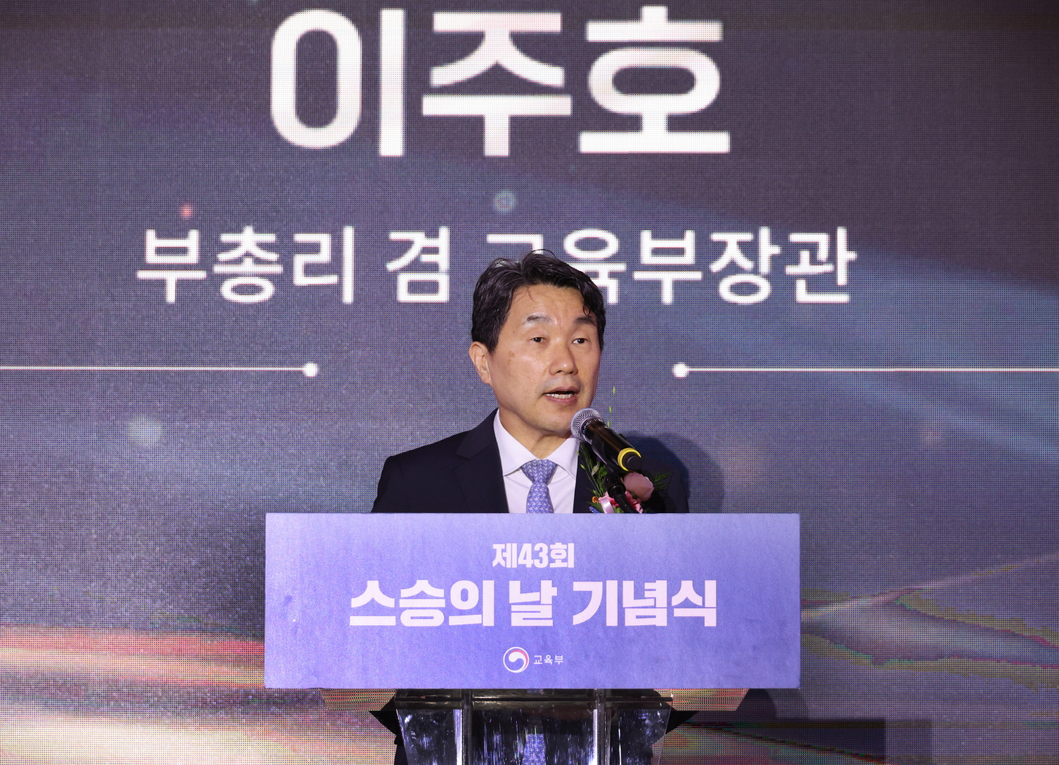 이주호 부총리 겸 교육부장관은 5월 14일(화), 서울 더케이호텔에서 제43회 스승의 날 기념식을 개최했다.