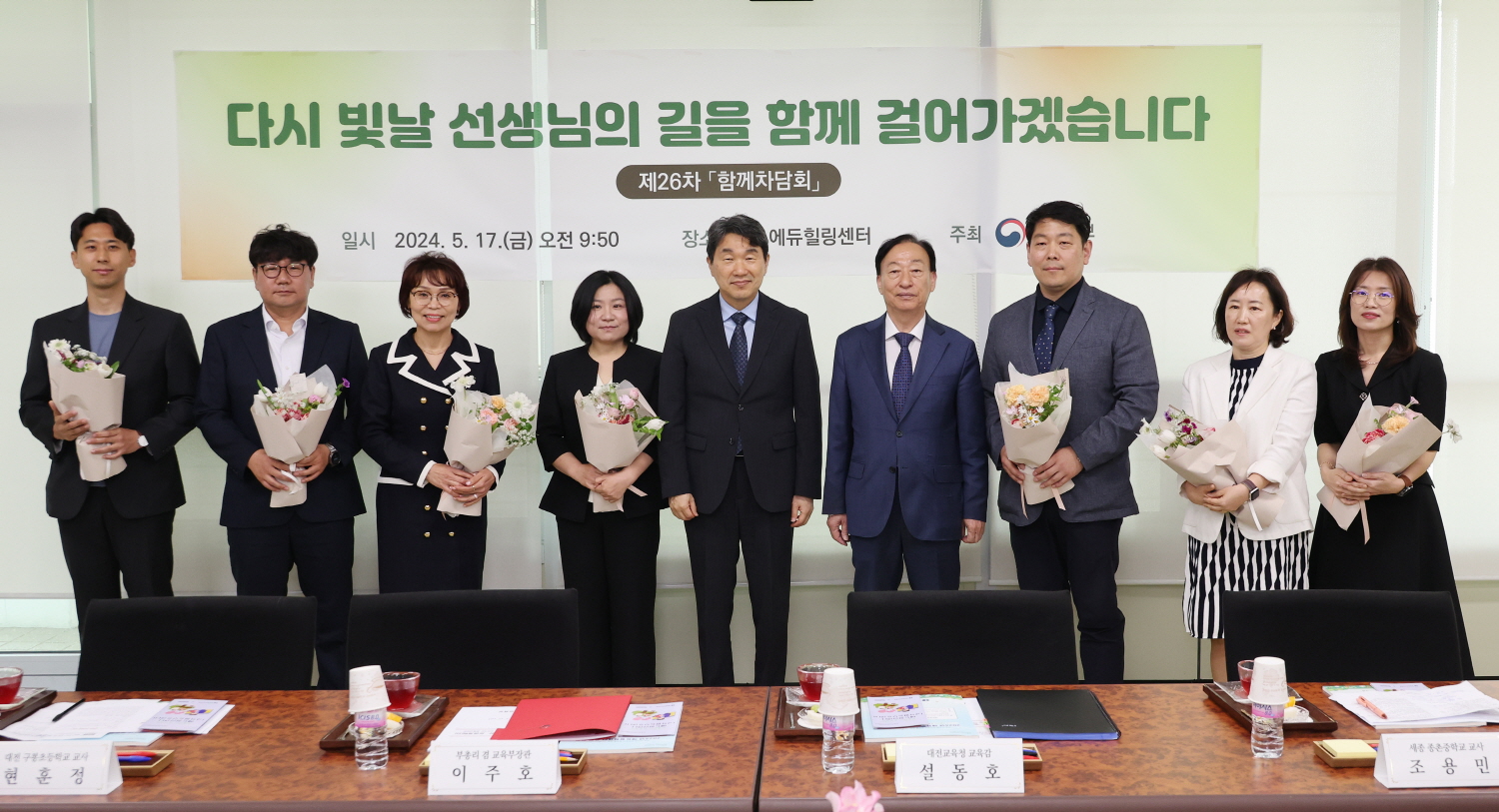 이주호 부총리 겸 교육부장관은 5월 17일(금), 대전 에듀힐링센터를 방문해 ‘제26차 찾아가는 함께차담회’를 개최했다.