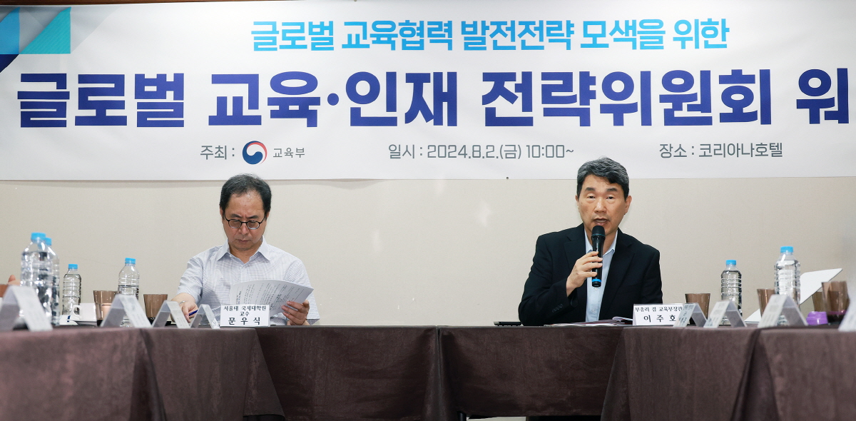 글로벌 교육·인재 전략위원회 워크숍