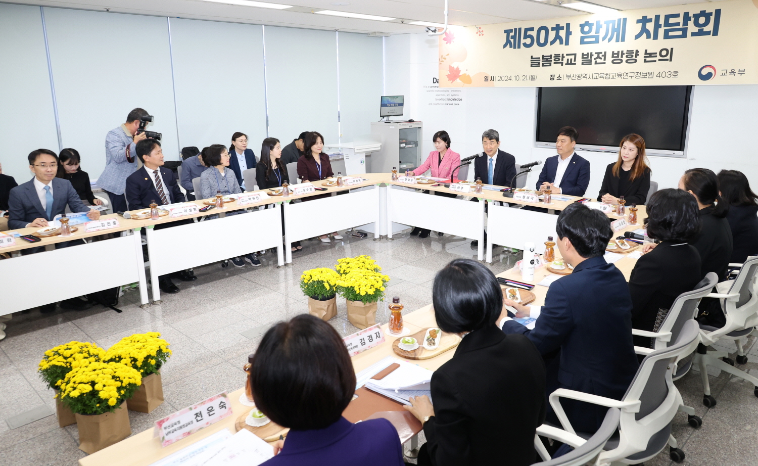 이주호 부총리 겸 교육부장관은 10월 21일(월), 부산 양정초에서 ‘늘봄학교 발전 방향’을 주제로 제50차 함께차담회를 개최했다.