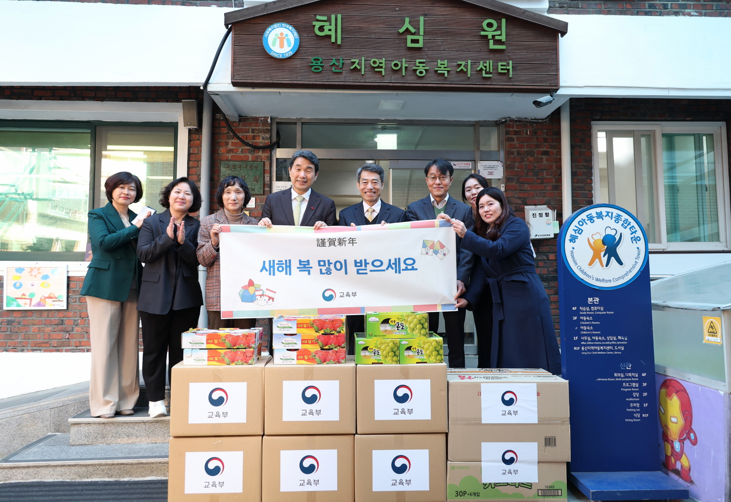 이주호 부총리 겸 교육부 장관은 설 명절을 앞두고 1월 23일(목), 아동복지시설 혜심원(서울 용산구)을 방문했다.