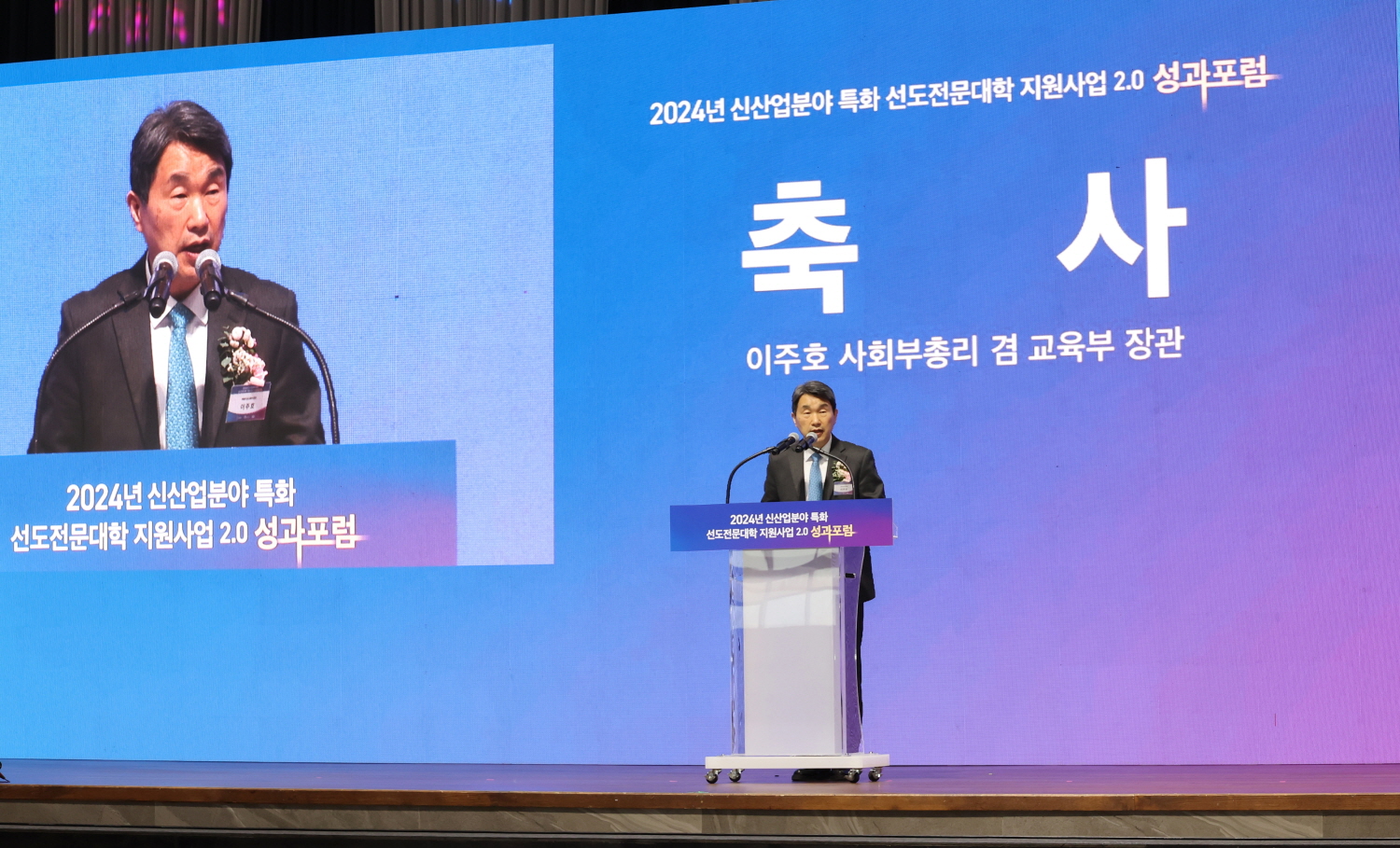 교육부와 한국연구재단은 2월 6일(목), 대구 수성구 호텔수성에서 ‘신산업 분야 특화 선도전문대학 지원사업 성과 확산 공유회’를 개최했다.