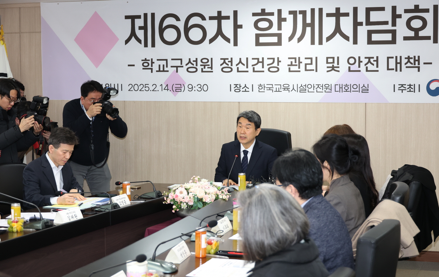 이주호 부총리 겸 교육부 장관은 2월 14일(금), 한국교육시설안전원에서 교원·학부모·정신건강 전문가 등과 함께 ‘학교구성원 정신건강 관리 및 안전대책’을 주제로 ‘제66차 함께차담회’를 개최했다.