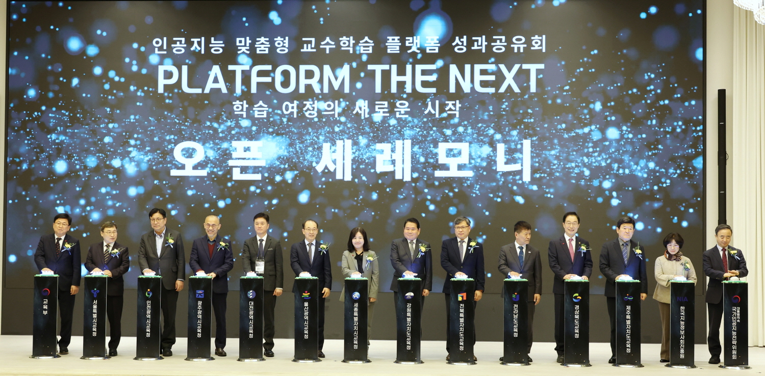 최교진 교육부 장관은 12월 17일(수) 몬드리안 서울 이태원에서 개최되는 「인공지능 맞춤형 교수학습 플랫폼」 성과공유회에 참석했다.