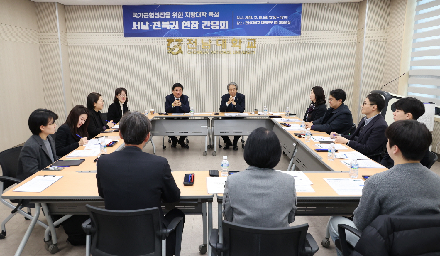 최교진 교육부 장관은 12월 19일(금), 전남대학교에서 「국가균형성장을 위한 지방대학 육성방안」 마련을 위한 서남·전북권 현장 간담회를 개최했다.