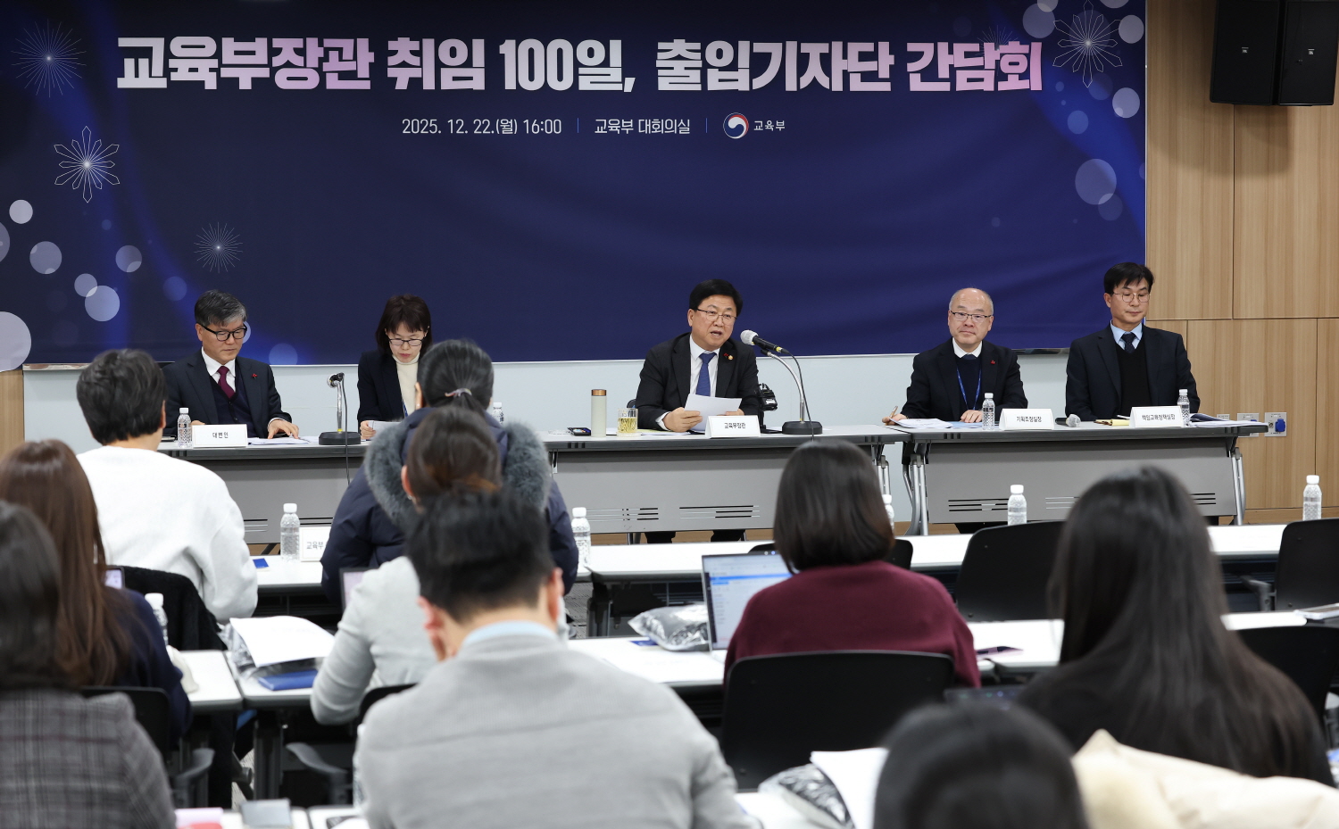 최교진 교육부 장관이 12월 22일(월), 정부세종청사 교육부 대회의실에서 취임 100일, 출입기자단 간담회를 갖고 인사말을 하고 있다.