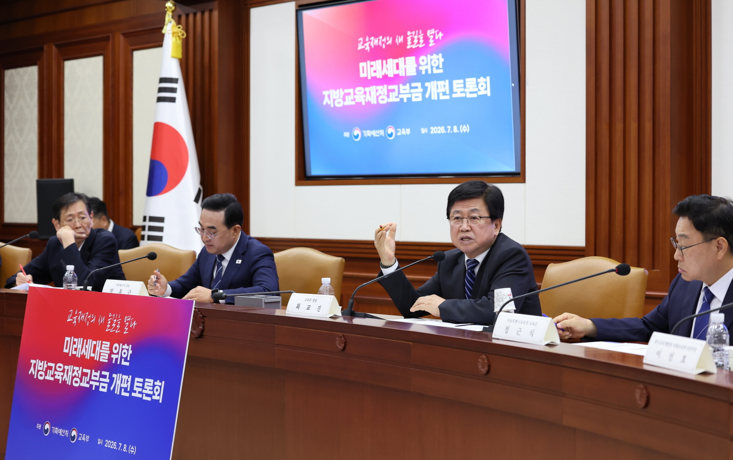 최교진 교육부 장관은 7월 8일(수) 정부서울청사에서 ‘교육재정의 새 물길을 열다: 미래세대를 위한 교육교부금 개편 토론회’를 개최했다.