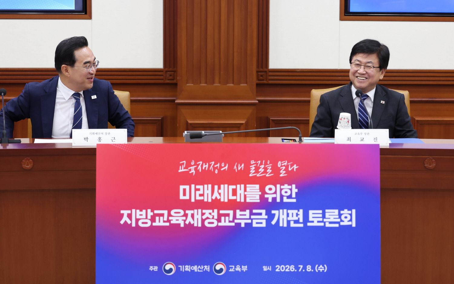 최교진 교육부 장관은 7월 8일(수) 정부서울청사에서 ‘교육재정의 새 물길을 열다: 미래세대를 위한 교육교부금 개편 토론회’를 개최했다.