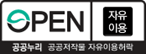 조건 없이 자유 이용
