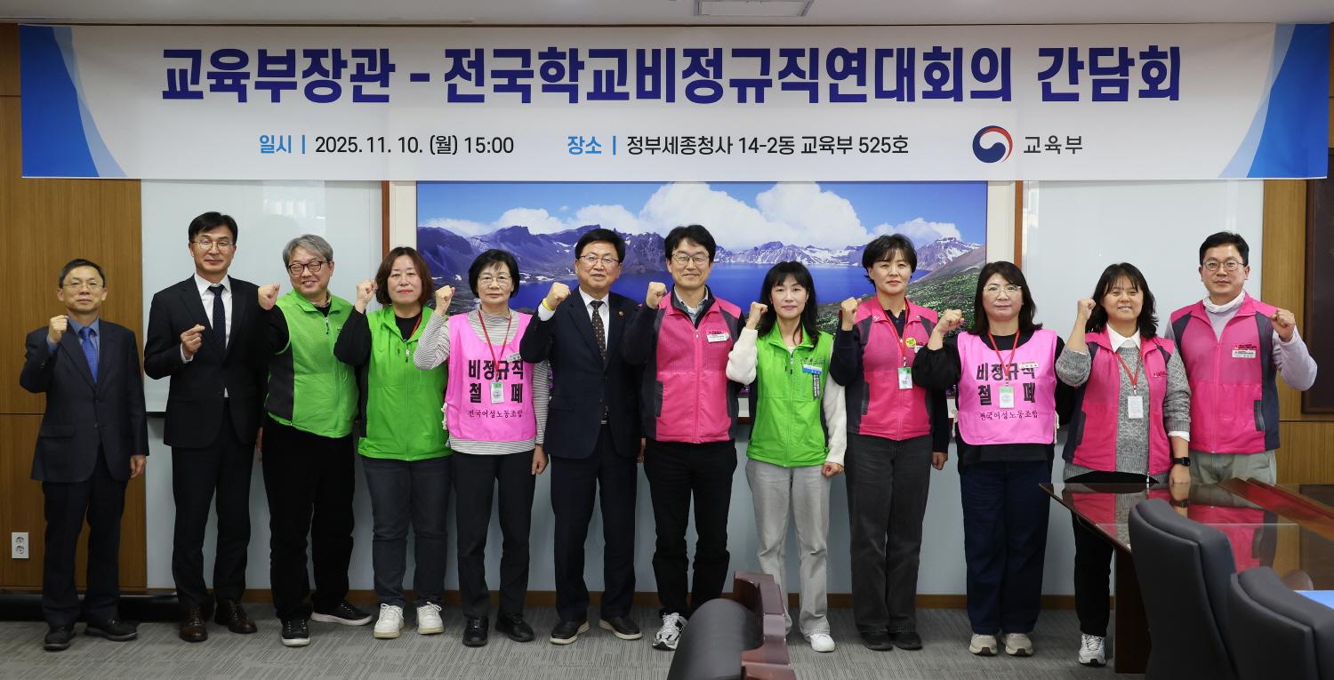 전국학교비정규직연대회의 간담회